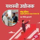 [Marathi] - Bambu India - Bambuchya Duniyetla Saksham Rojgar Brand Audiobook