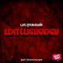 [Tamil] - Maayavalai Audiobook