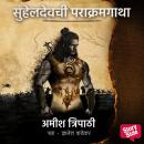 [Marathi] - Suheldevchi Parakramgatha Audiobook