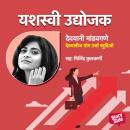 [Marathi] - Devyanis Yog Urja Studio Audiobook