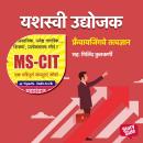 [Marathi] - Franchisingche Tatvadnyan Audiobook