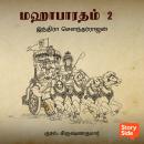 [Tamil] - Mahabharatham Part 2 Audiobook