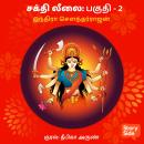 [Tamil] - Sakthi Leelai Part 2 Audiobook