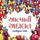 [Gujarati] - Aatma Ni Adaalat Audiobook
