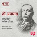 [Marathi] - To Apghat Audiobook