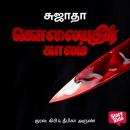 [Tamil] - Kolayudhir Kaalam Audiobook