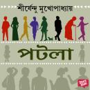 [Bengali] - POTLA Audiobook