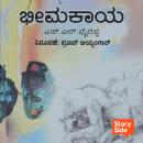 [Kannada] - Bheemakaya Audiobook