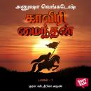 [Tamil] - Kaviri Maindan Part 1 Audiobook