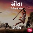 [Gujarati] - Sita - Mithilani Yoddha Audiobook