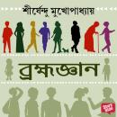 [Bengali] - Brahmagyan Audiobook
