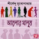 [Bengali] - AYNAR MANUSH Audiobook