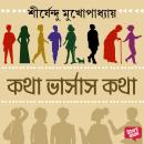 [Bengali] - KOTHA V/S KOTHA Audiobook