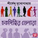 [Bengali] - CHOKDIHIR TENARA Audiobook