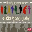 [Bengali] - ASHTANGOPURER BRITTANTO Audiobook
