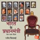 [Hindi] - Bharat Ke Pradhanmantri Audiobook