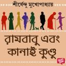 [Bengali] - RAMBABU EBONG KANAI KUNDU Audiobook