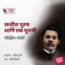 [Marathi] - Savvis Purush Ani Ek Mulgi Audiobook