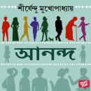 [Bengali] - ANANDA Audiobook