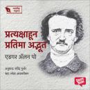 [Marathi] - Pratyakshavun Pratima Adbhut Audiobook