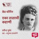 [Marathi] - Eka Tasachi Kahani Audiobook