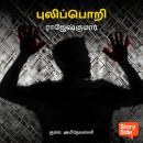 [Tamil] - Puli Pori Audiobook