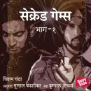 [Marathi] - The Sacred Games Part 1 Audiobook