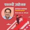 [Marathi] - Hanmantrav Gaikawad- Udyojaktechi Prayogshala Audiobook