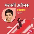 [Marathi] - Da Designcha Audiobook