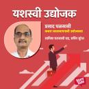 [Marathi] - Kachara Vyasthapanachi Udyojakta Audiobook