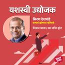 [Marathi] - Comfort Zonchya Palikade Audiobook