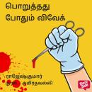 [Tamil] - Poruththathu Pothum Vivek Audiobook