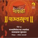 [Marathi] - Rajyabhishekachya Tayarila Raigadavar Suruvat Audiobook