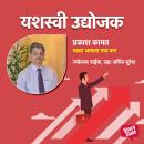 [Marathi] - Gadya Aapula Desh Khara Audiobook