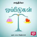 [Tamil] - Oppeedukal Audiobook