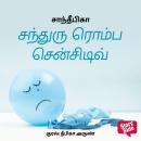 [Tamil] - Chandru romba sensitive Audiobook