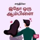 [Tamil] - Itho Oru Aampilai Audiobook