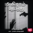[Tamil] - Aiyndhu Gram Aabaththu Audiobook