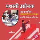 [Marathi] - Sai Infosys societyansathi end to end solution Audiobook