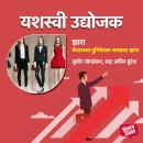 [Marathi] - Fashionchya Duniyetyla Chamakta Zara Audiobook