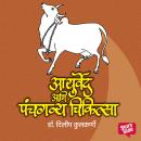 [Marathi] - Ayurveda Aani Panchagavya Chikitsa Audiobook