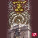 [Marathi] - Mulnivasi Ek khoti Sankalpana Audiobook