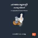 [Malayalam] - Chanakyante Kamukimar Audiobook