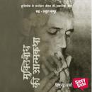 [Hindi] - Muktibodh Ki Aatmakatha Audiobook