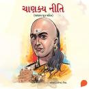 [Gujarati] - Chanakya Niti Audiobook