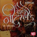 [Hindi] - Nastikon ke Desh mein Netherlands Audiobook