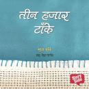[Hindi] - Teen Hazar Taanke Audiobook