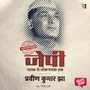 [Hindi] - J P: Nayak Se Loknayak Tak Audiobook
