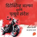 [Marathi] - Detective Alpha  ani Mrutyuche Sandesh Audiobook