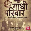 [Hindi] - Gandhi Parivar : Assi Ke Dashak Ka Bharat Audiobook